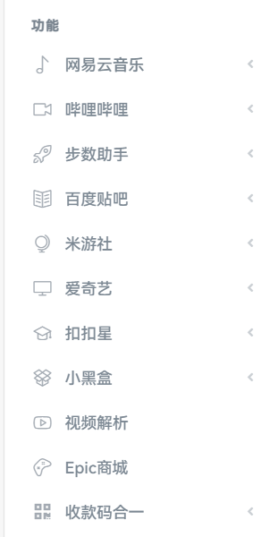 【OneTool】2025年云任务助手最新,免授权/开心/破解/二改/原版/安装包源码,以及解决原正版目前显示的白屏