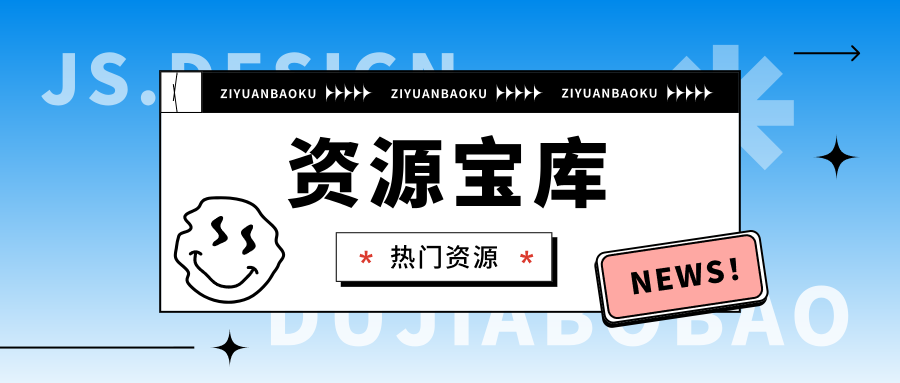 分类-资源宝库-晚枫网络